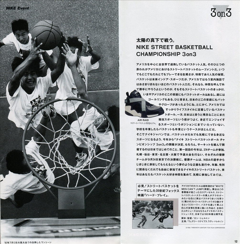 Nike air Raid OG 1993