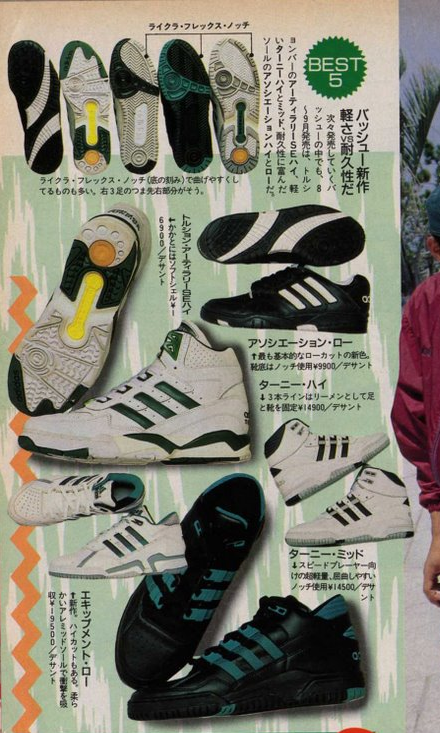 torsion adidas 1990