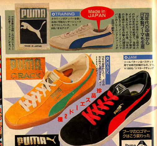 Puma: History, A Look At Puma In The 80′s