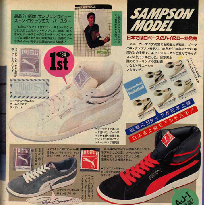 Puma (Sampson) 1984